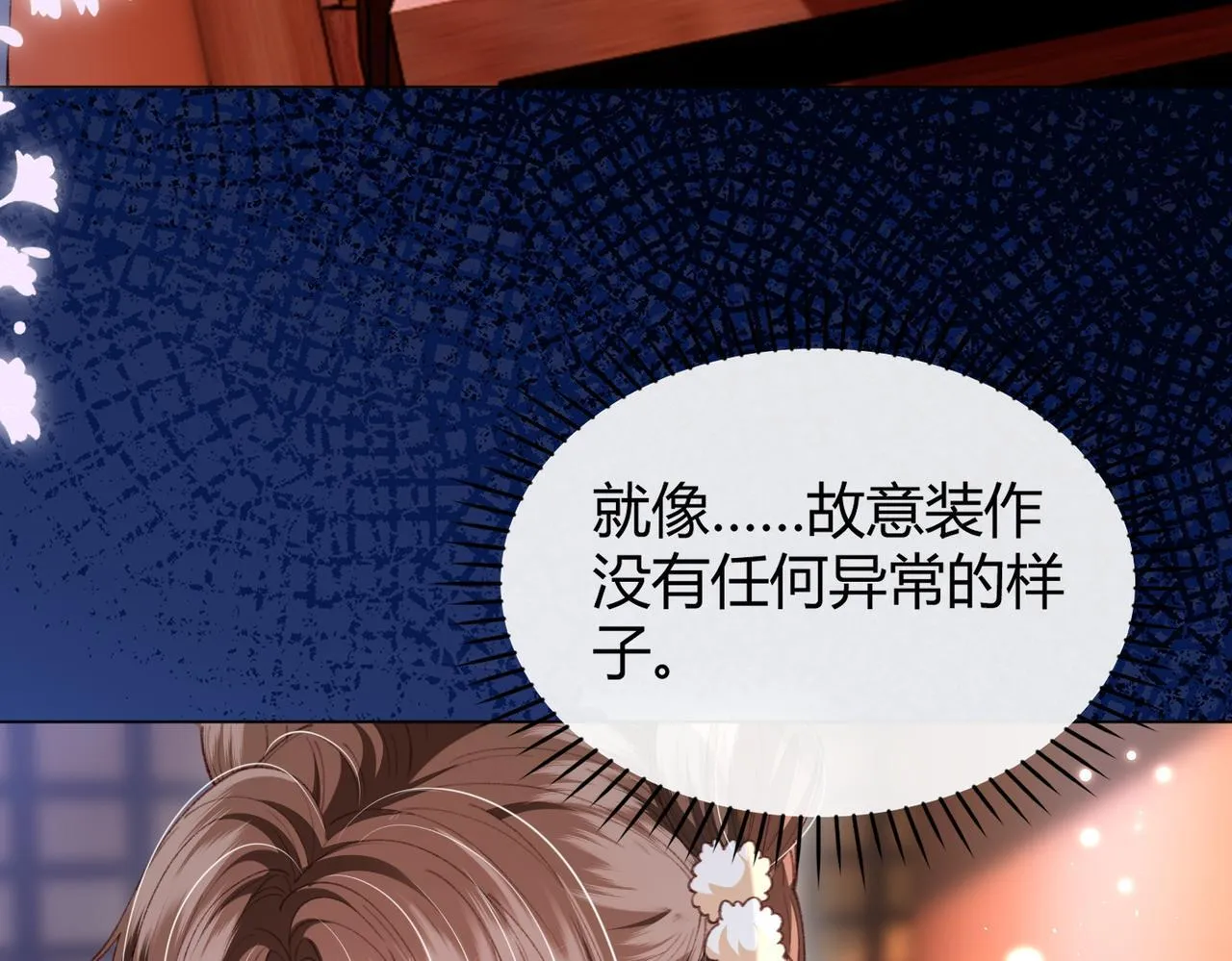 第14话 画皮鬼来袭32