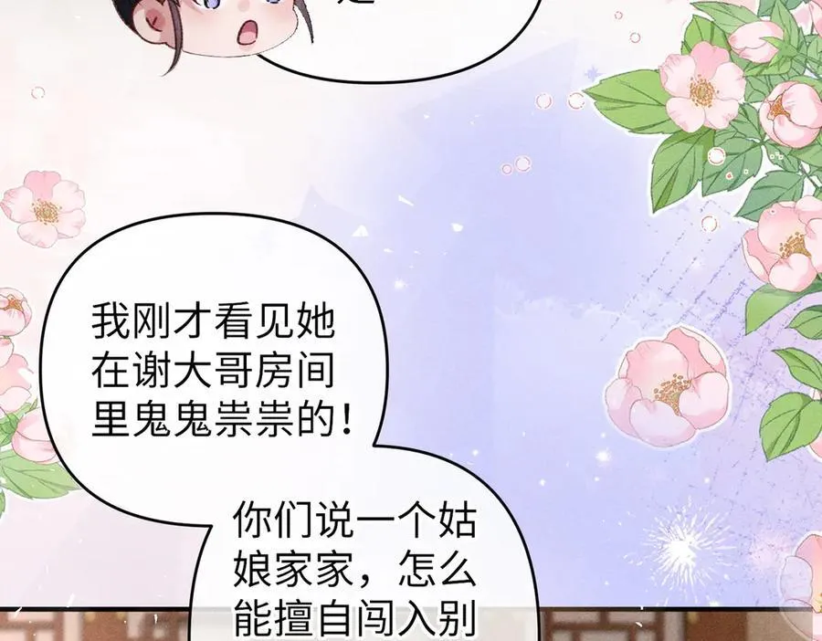 第39话 烧血之术19