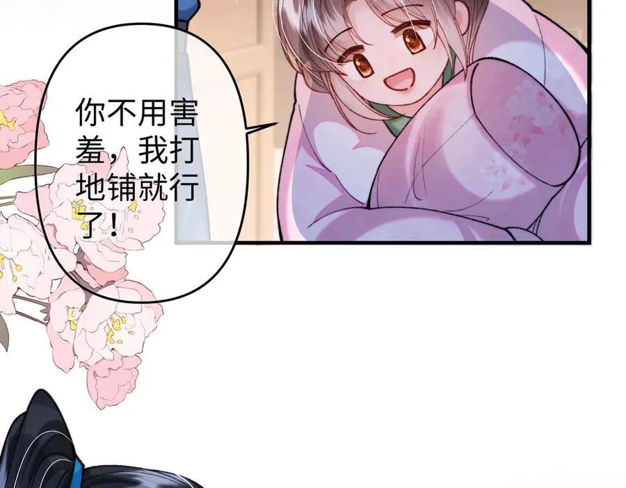 第36话 准备和你一起睡觉47