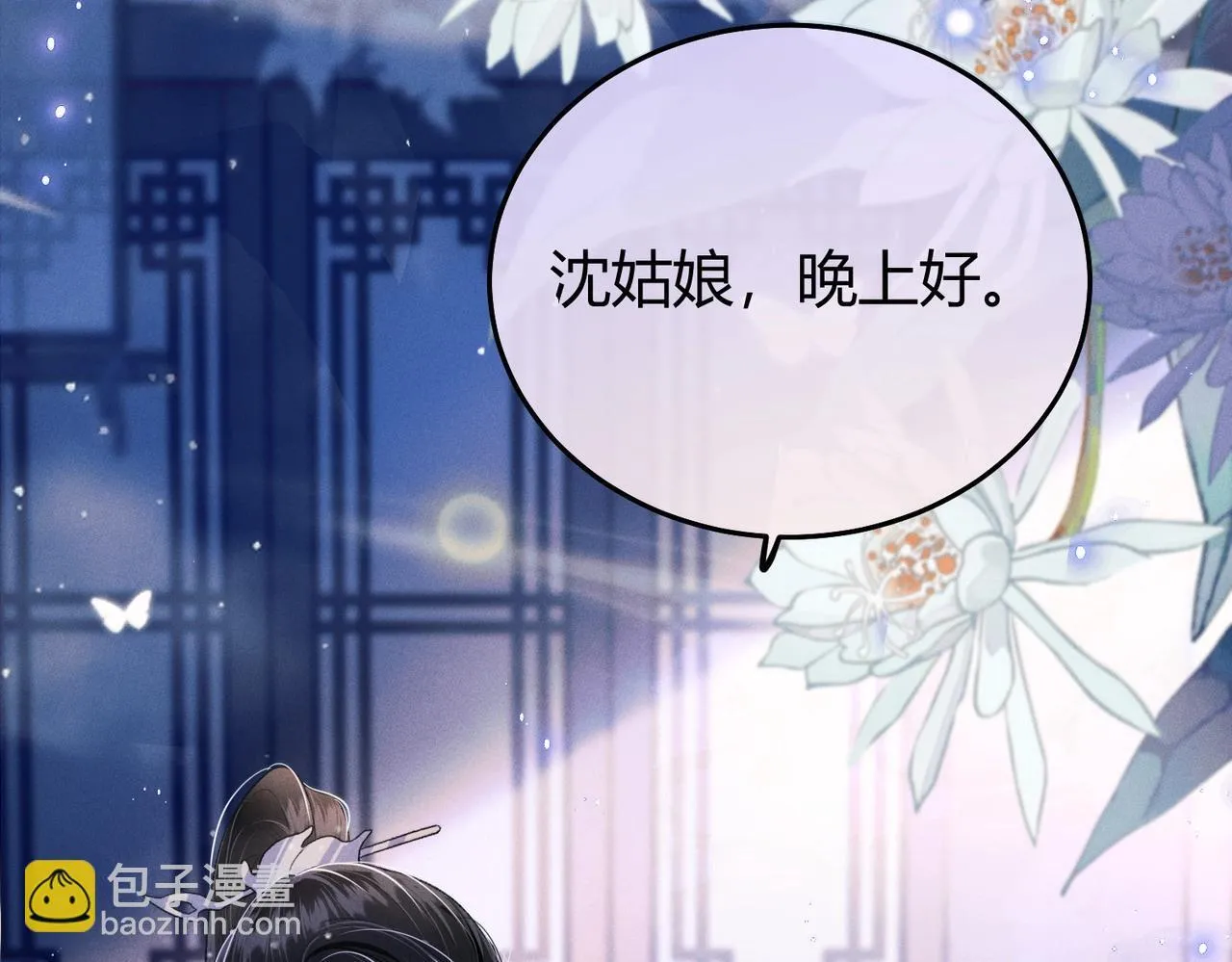 第8话 又被反派算计了94