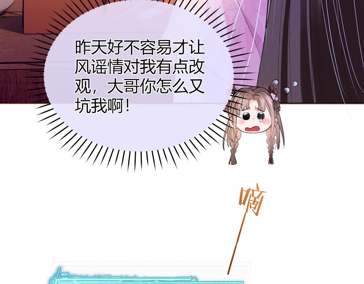 第10话 给它起名叫咪咪66