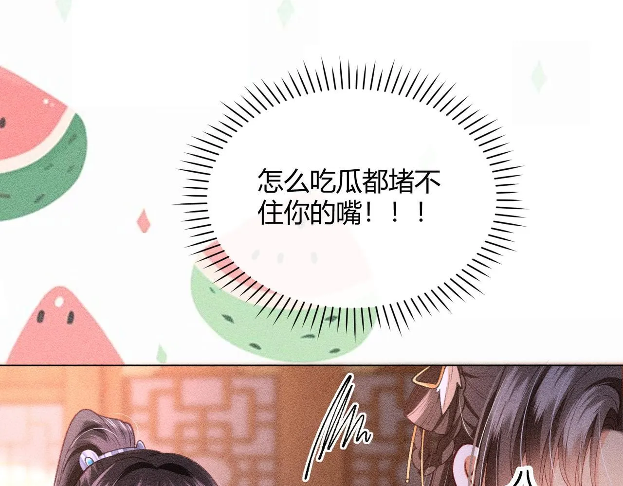第12话 表白反派被抓包！71