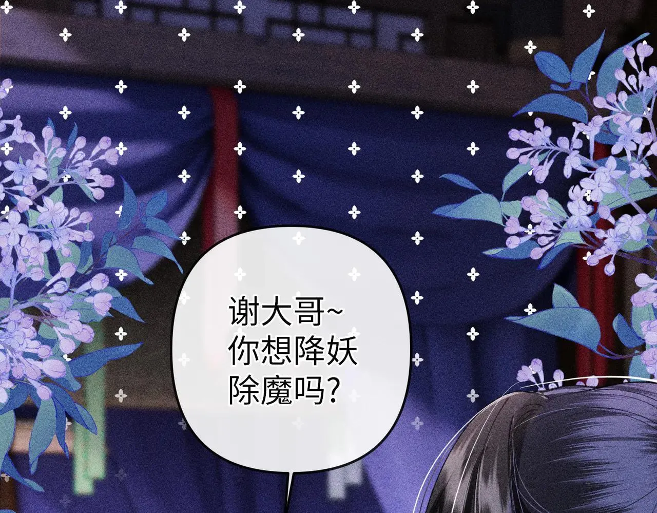 第21话4