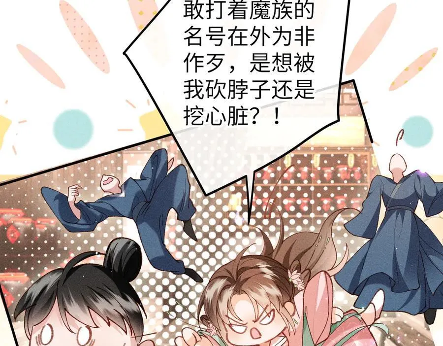 特别篇：魔影仙踪（尾声）7