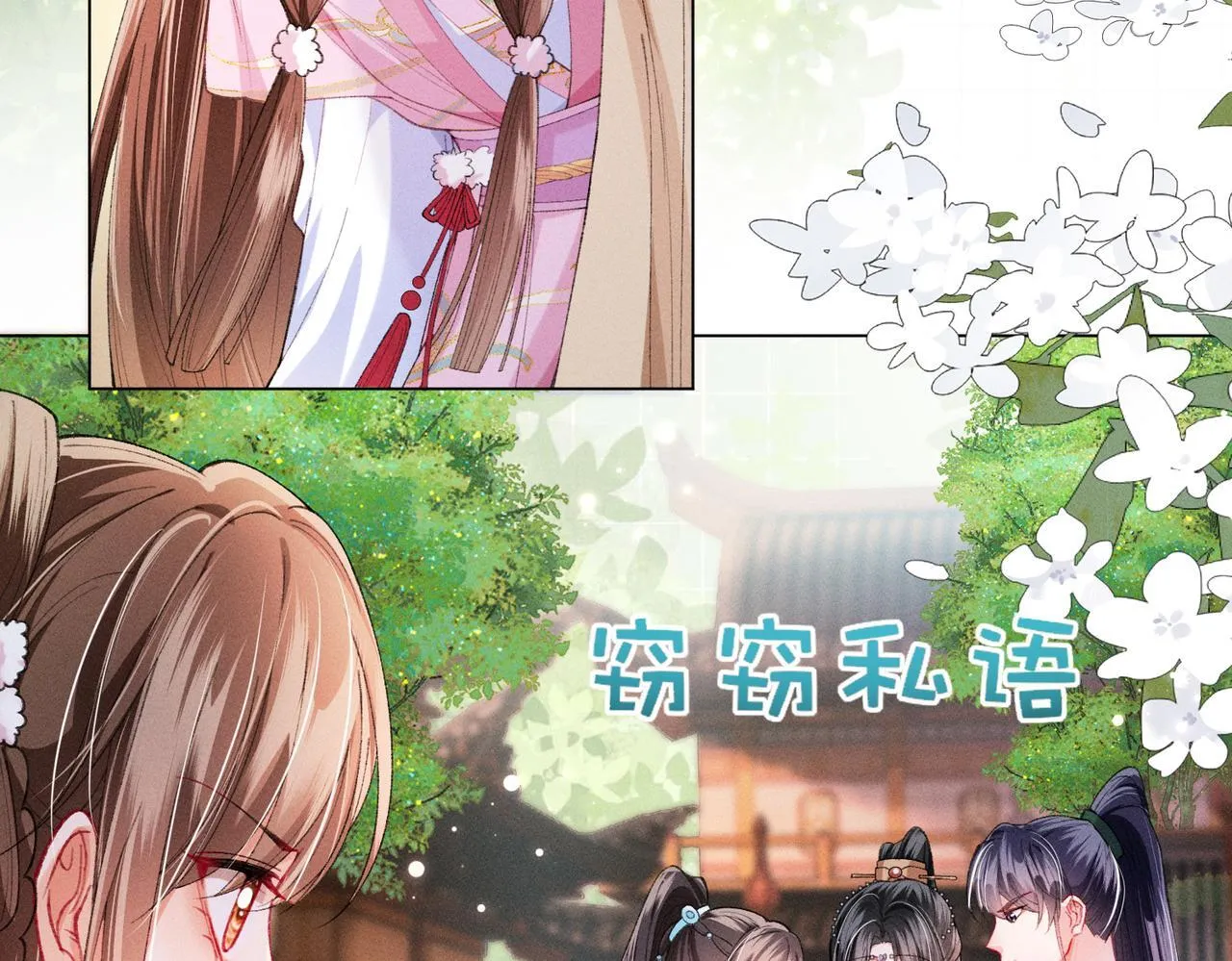 第13话 我逼婚他？纯属造谣！50