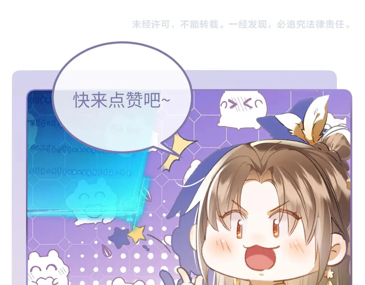 第20话 谢大哥，你想降妖除魔吗？86