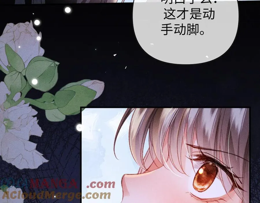 第37话 动手动脚66