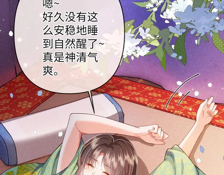 第27话 被发现跟反派共处一室怎么破？44