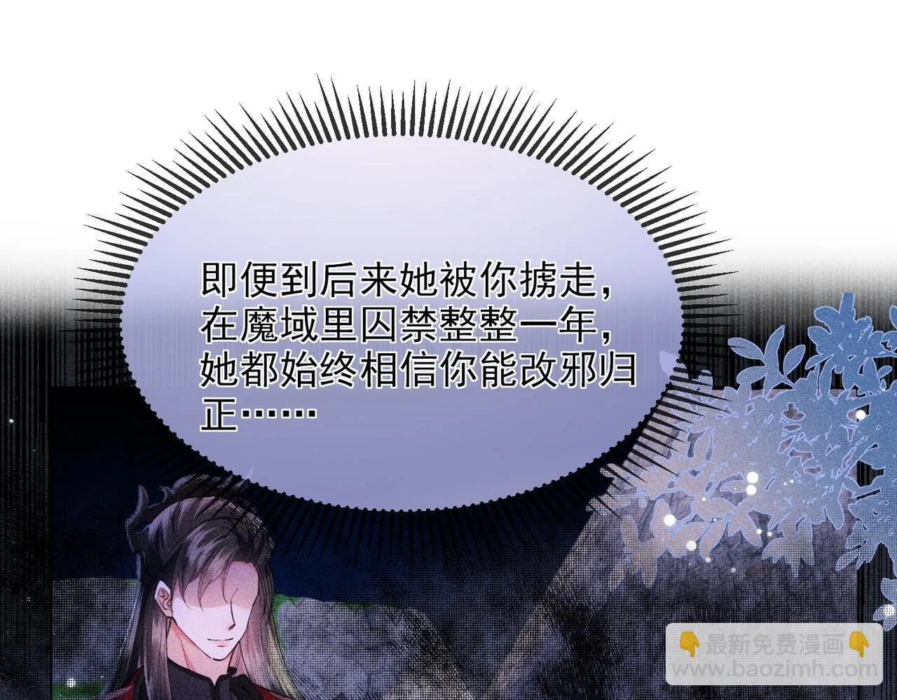 第16话 强吻反派被识破83