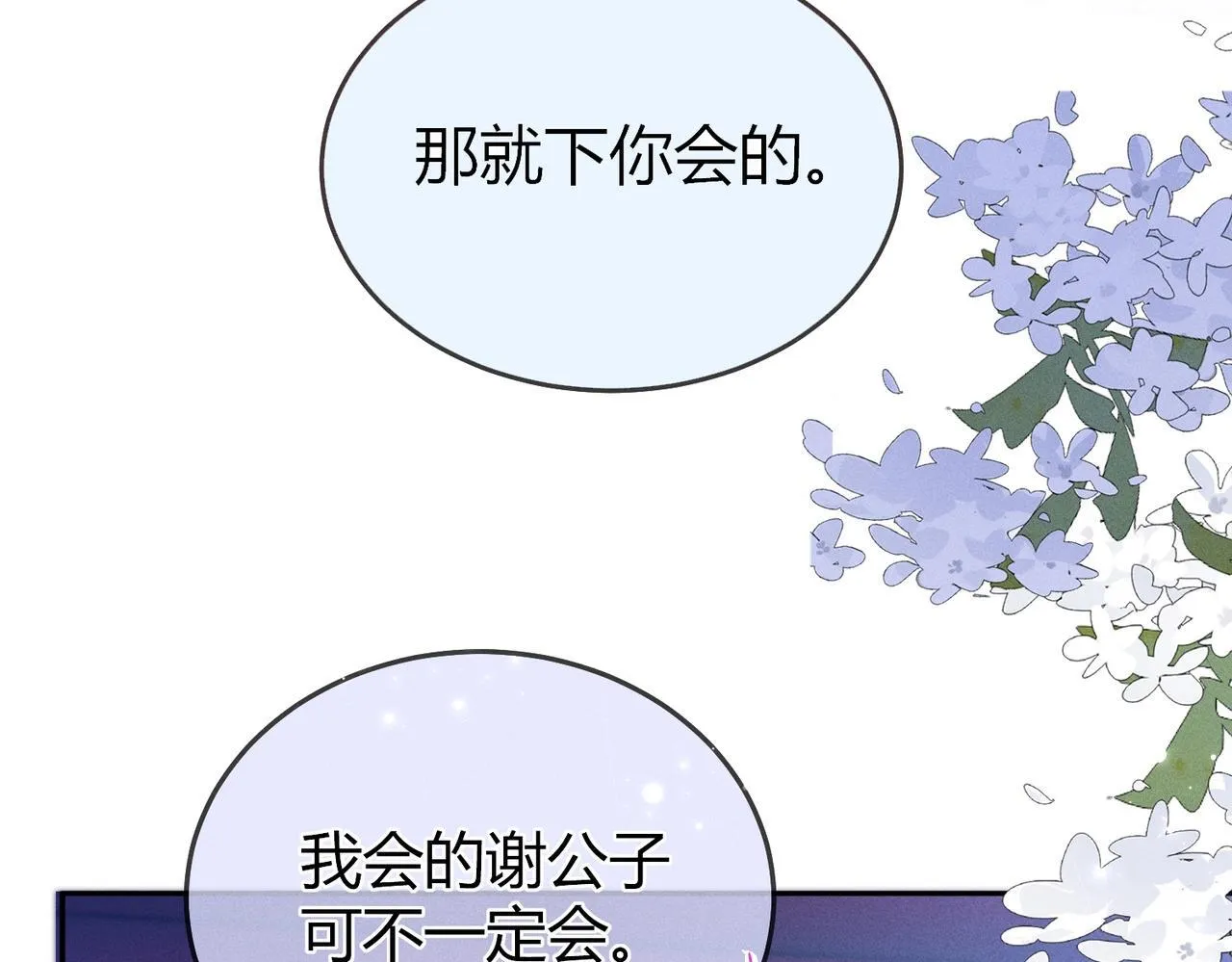 第6话 下棋困住反派89