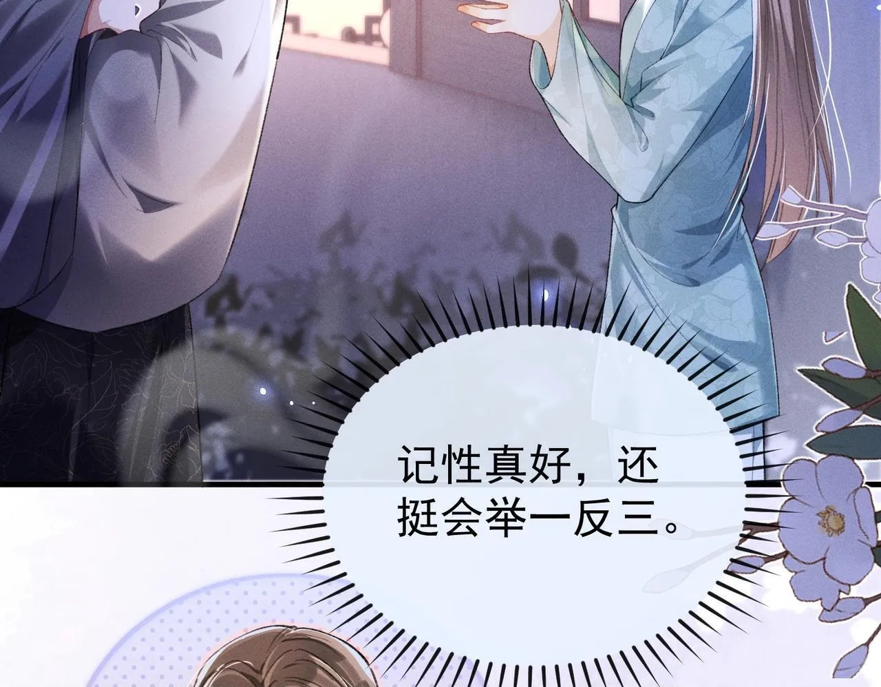 第4话 反派深夜来敲门49