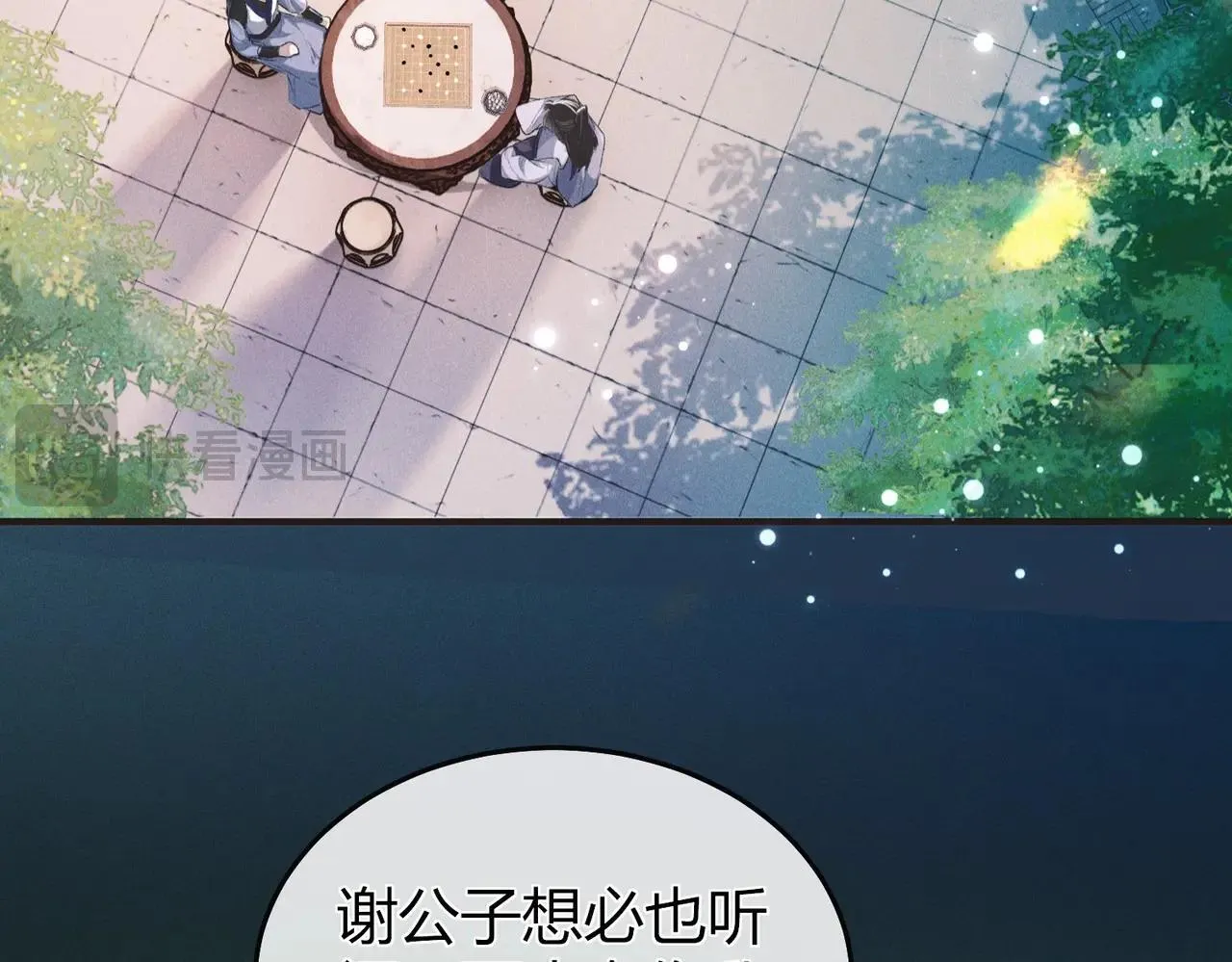 第6话 下棋困住反派15