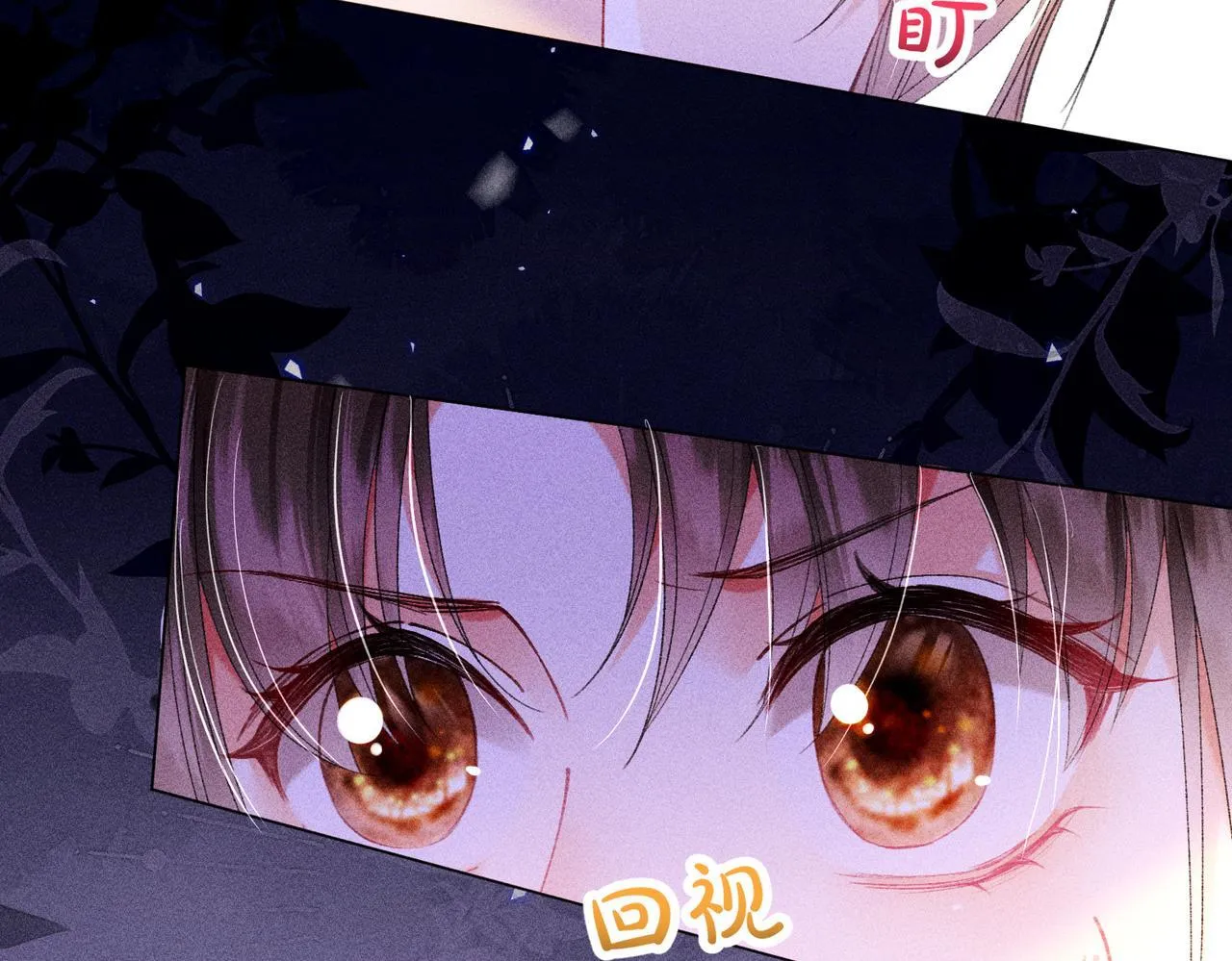 第17话 反派和女主暧昧？7