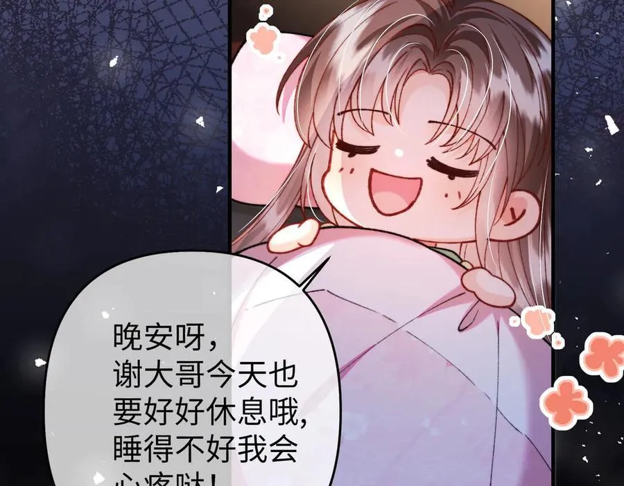 第36话 准备和你一起睡觉50