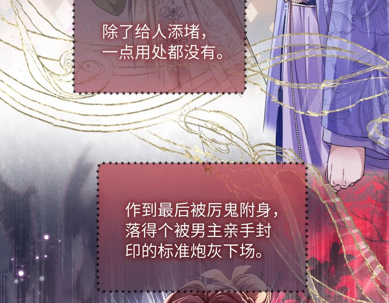 第1话 穿成绿茶女配61