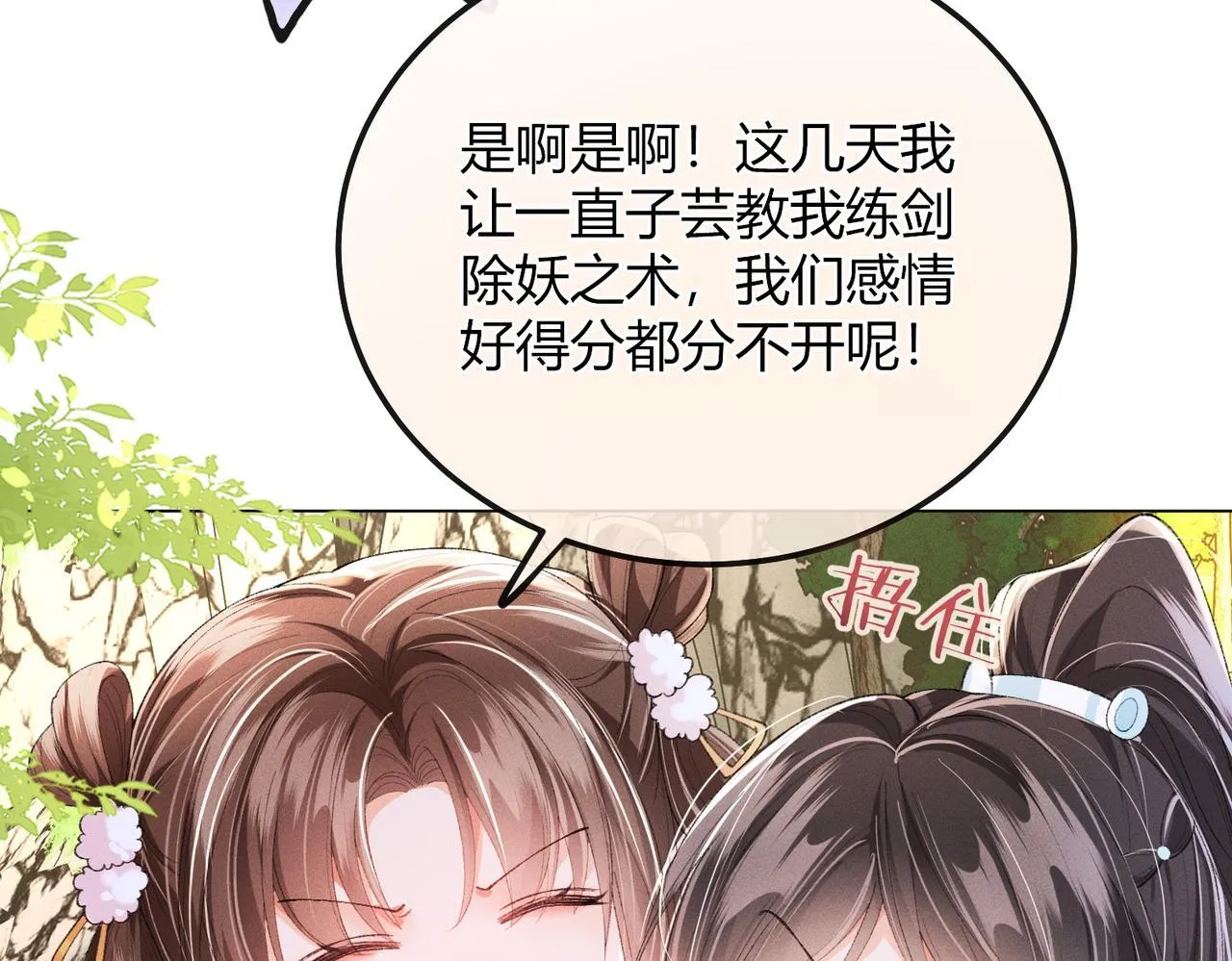 第11话 反派竟被我投喂？72