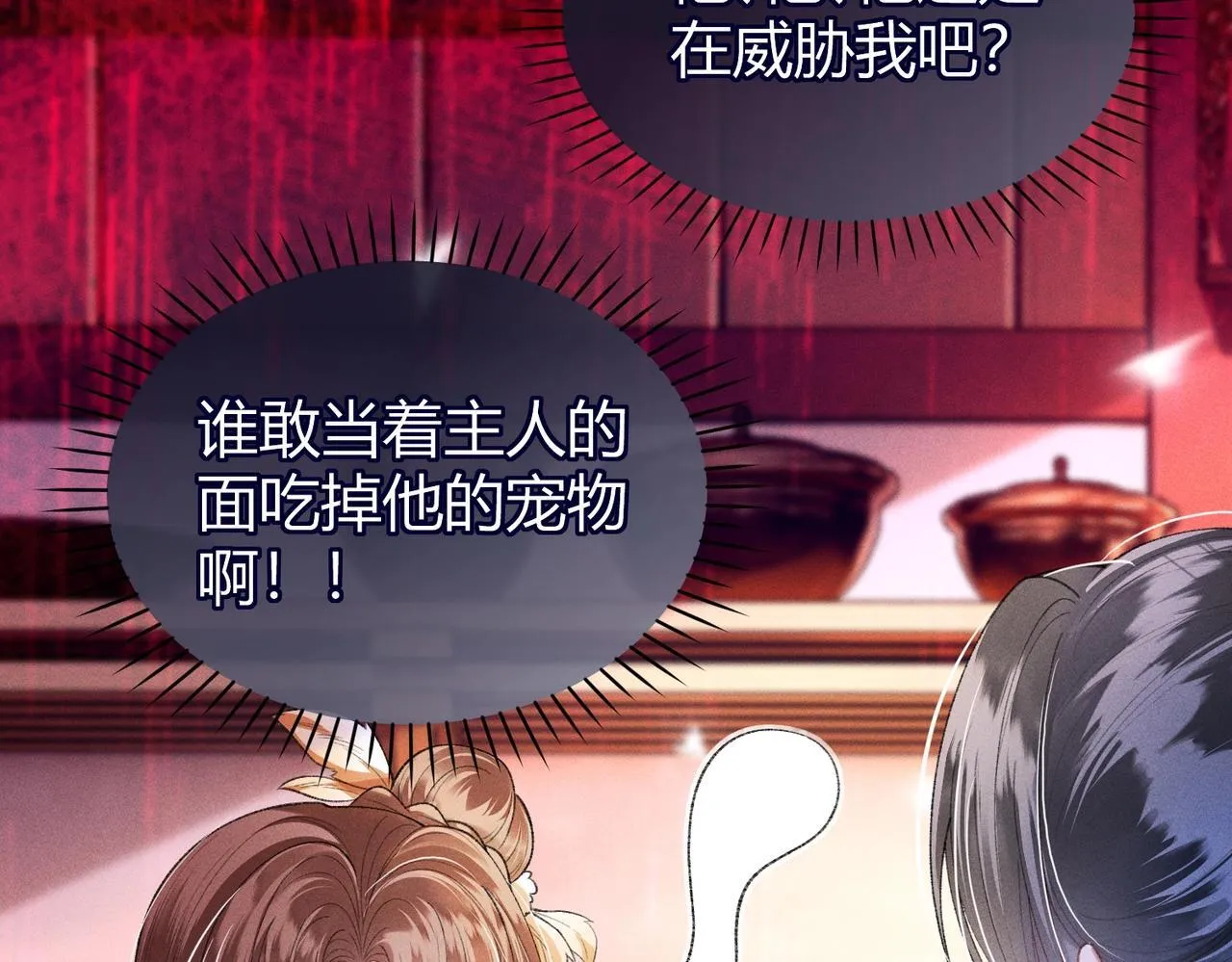 第8话 又被反派算计了26