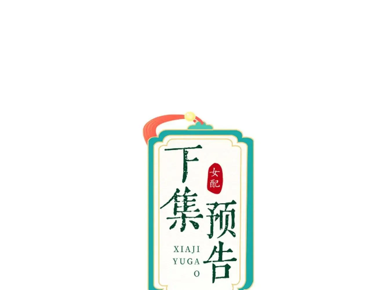 第23话 触发隐藏任务！77