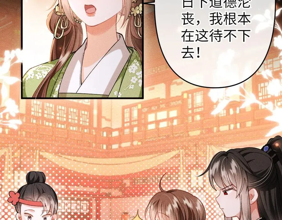 第48话 假扮花魁17