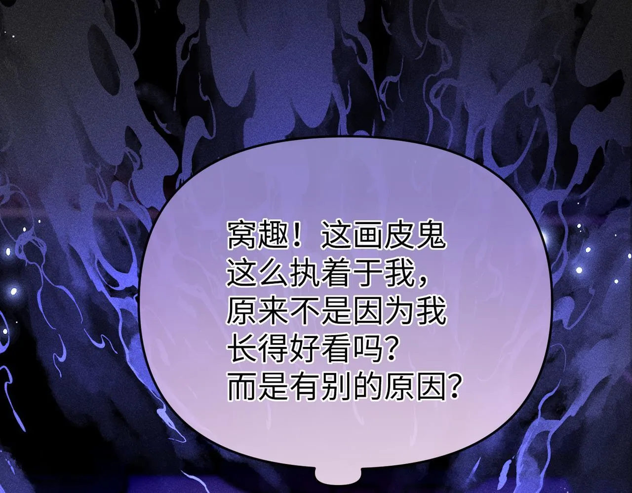 第18话 女配被偷袭，危！56