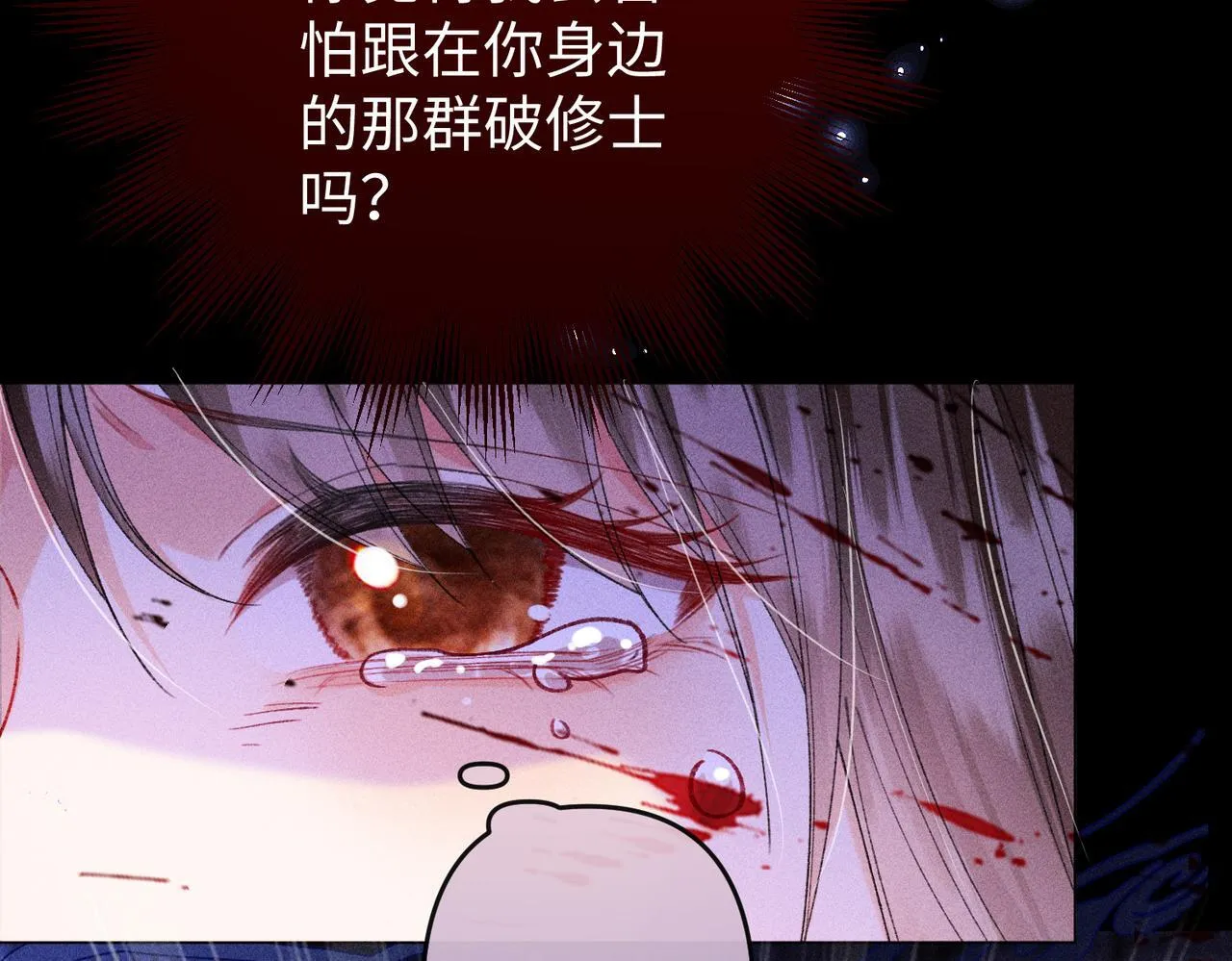 第18话 女配被偷袭，危！51