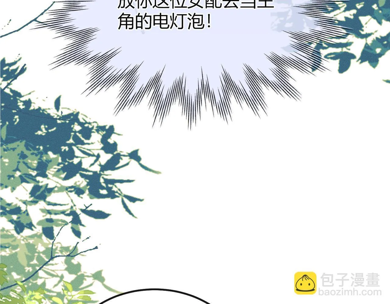 第11话 反派竟被我投喂？69