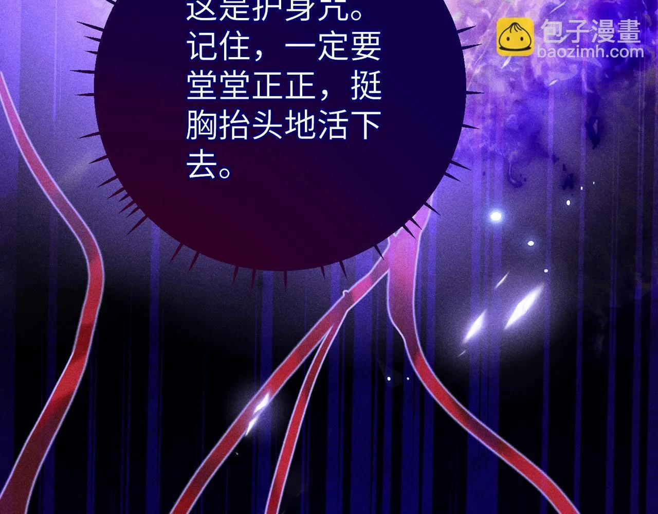 第18话 女配被偷袭，危！73
