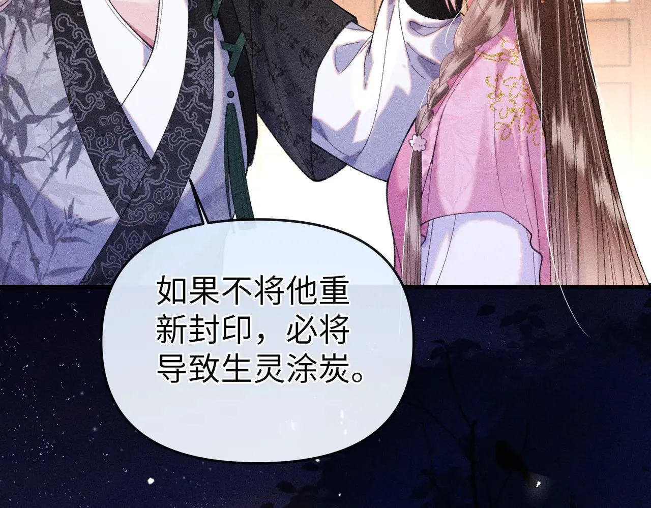 第24话 无良系统压榨我45