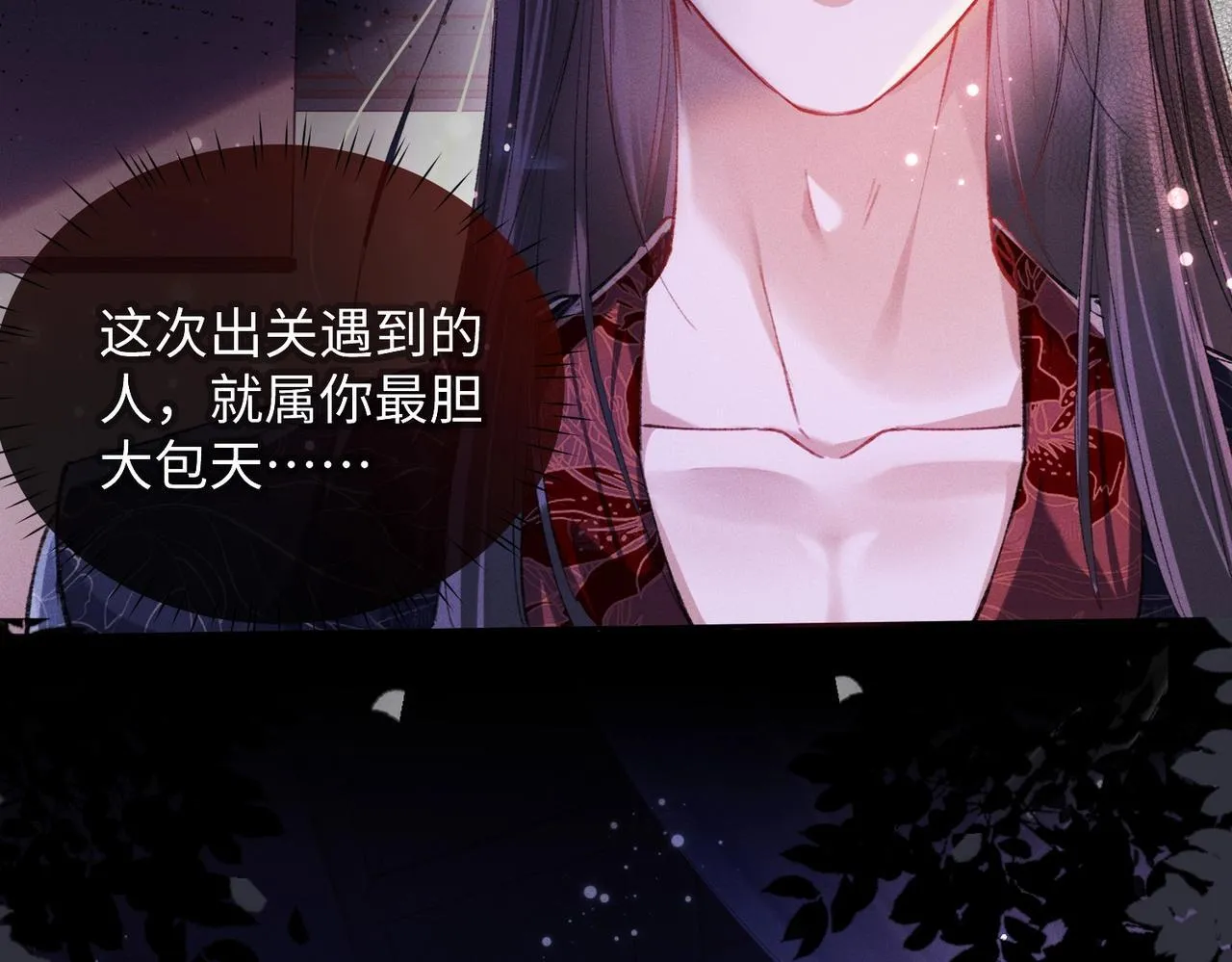 第3话 被反派给装到了！130