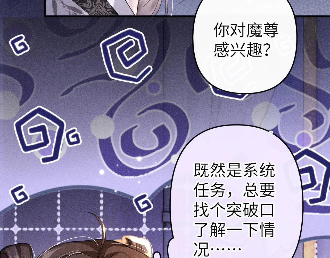 第23话 触发隐藏任务！30