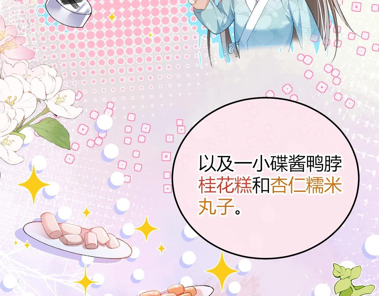 第9话 夜袭22