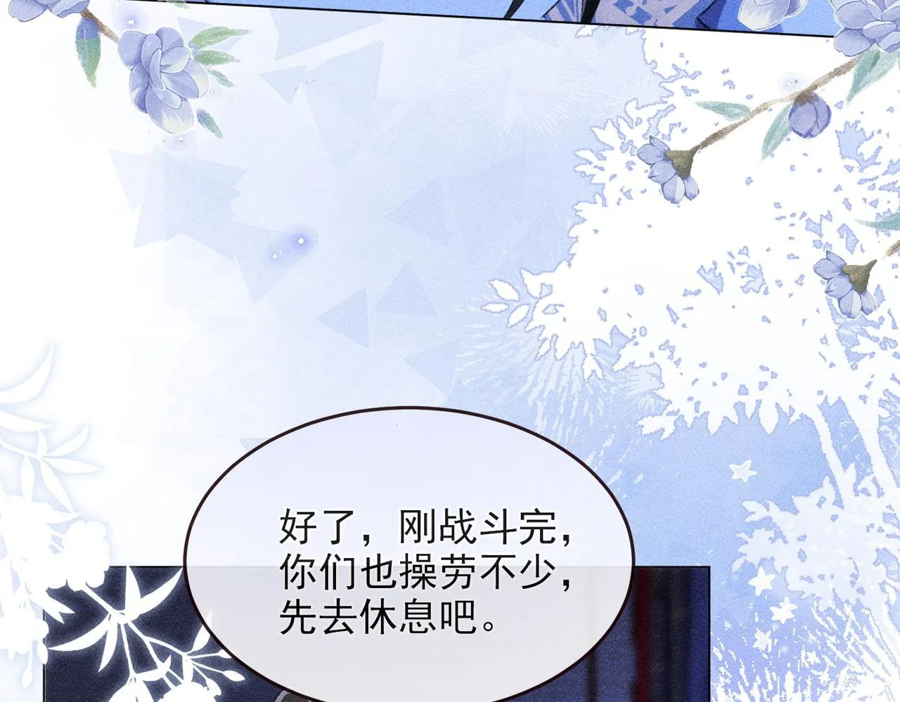 第16话 强吻反派被识破36