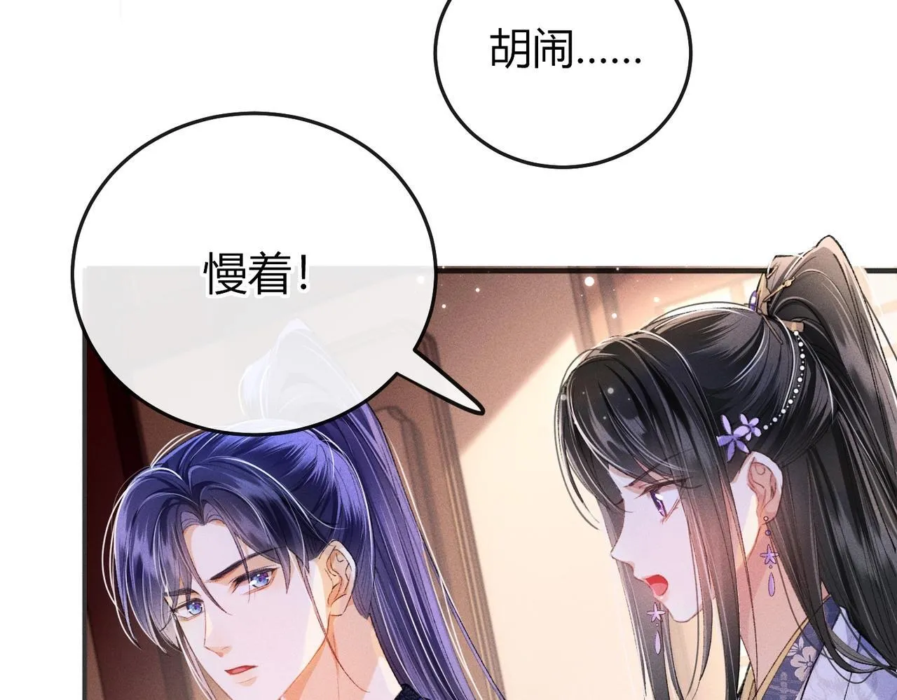 第7话 把反派的灵宠炖汤92