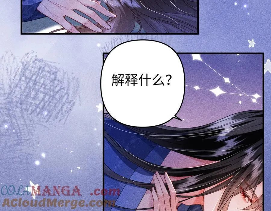 第38话 难以解释的误会6