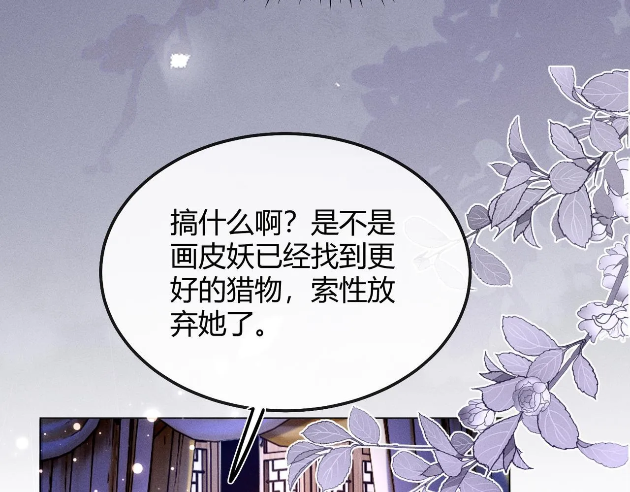 第13话 我逼婚他？纯属造谣！73