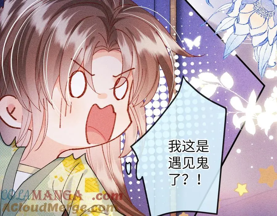 第27话 被发现跟反派共处一室怎么破？51