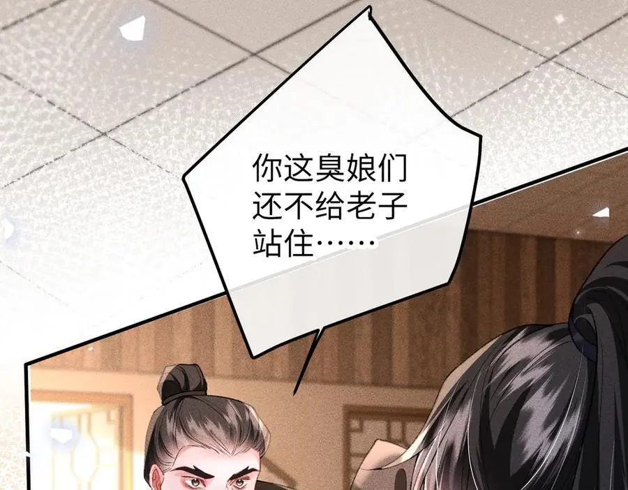 第47话 满月楼除妖19
