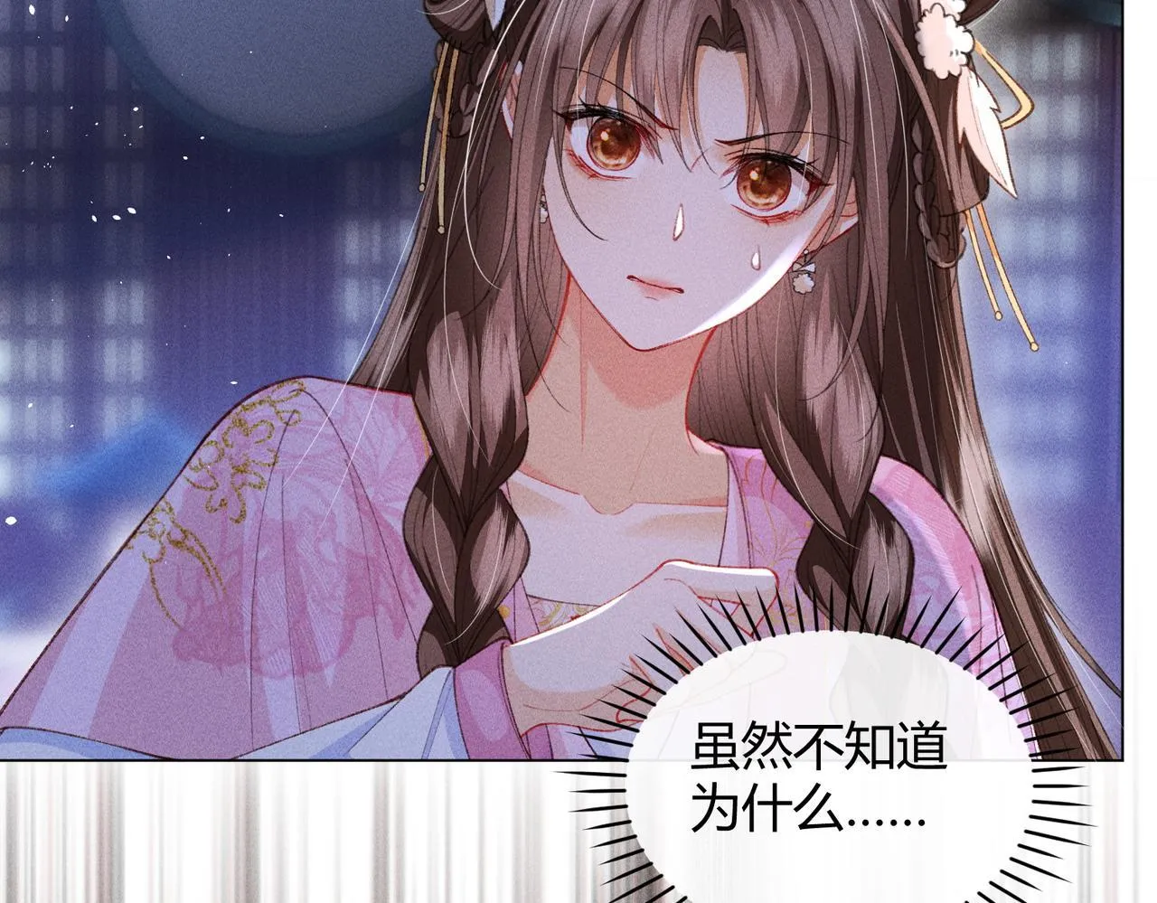 第14话 画皮鬼来袭83
