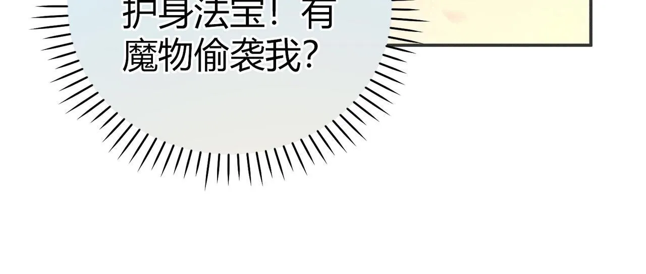 第7话 把反派的灵宠炖汤21