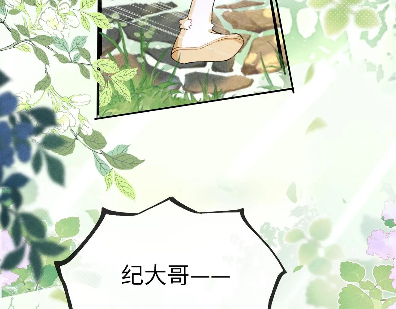 第5话 反派和男主拜把子了？61