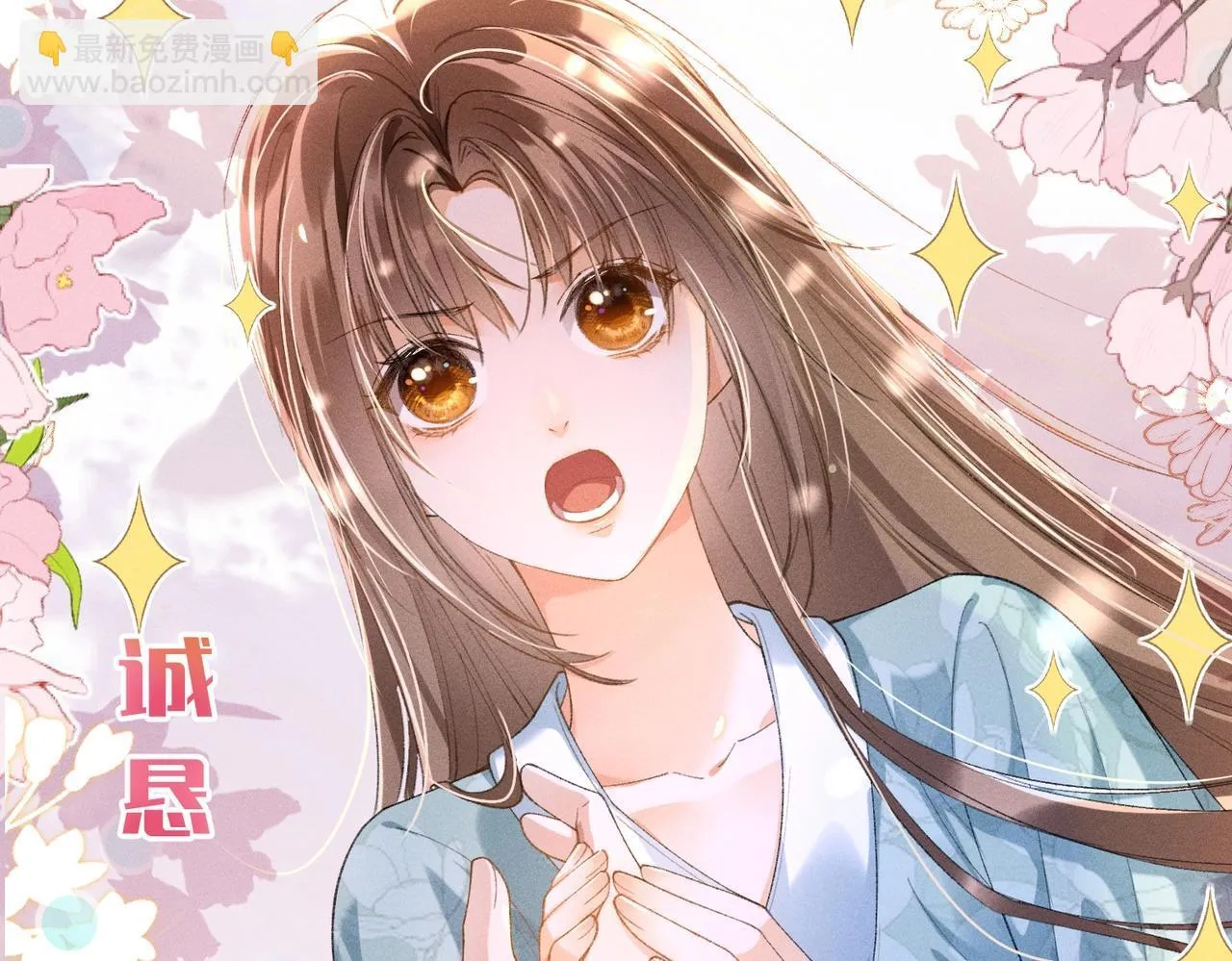 第5话 反派和男主拜把子了？28