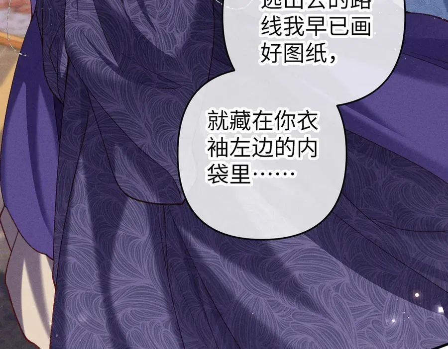 特别篇：魔影仙踪（尾声）45