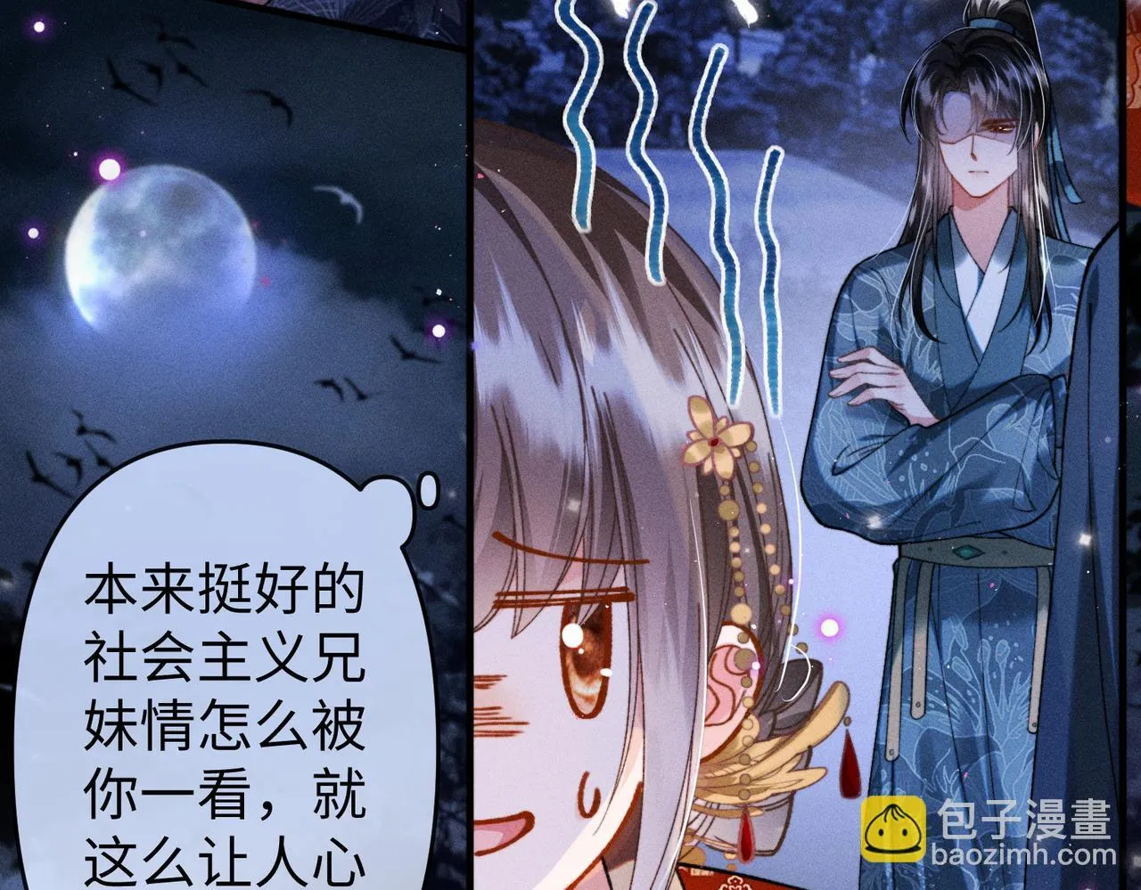 第33话 对峙一触即发！44