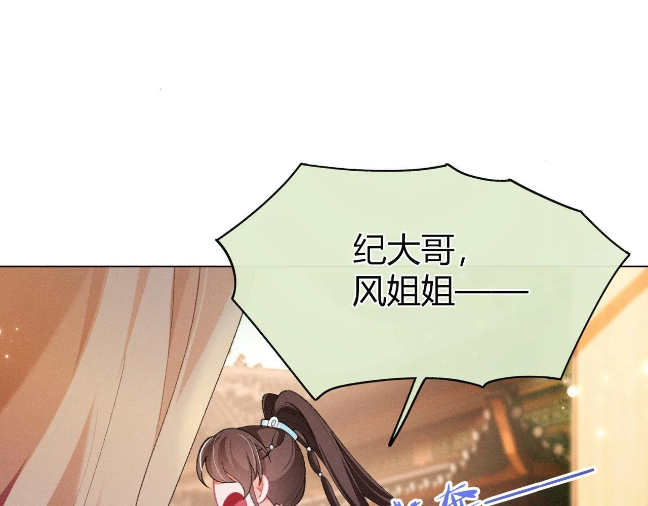 第13话 我逼婚他？纯属造谣！46