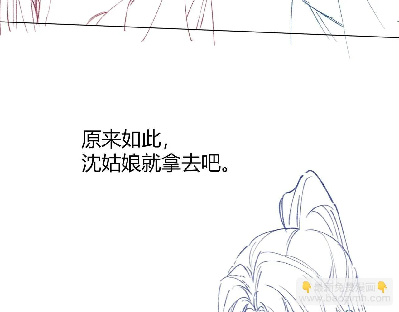 第7话 把反派的灵宠炖汤119