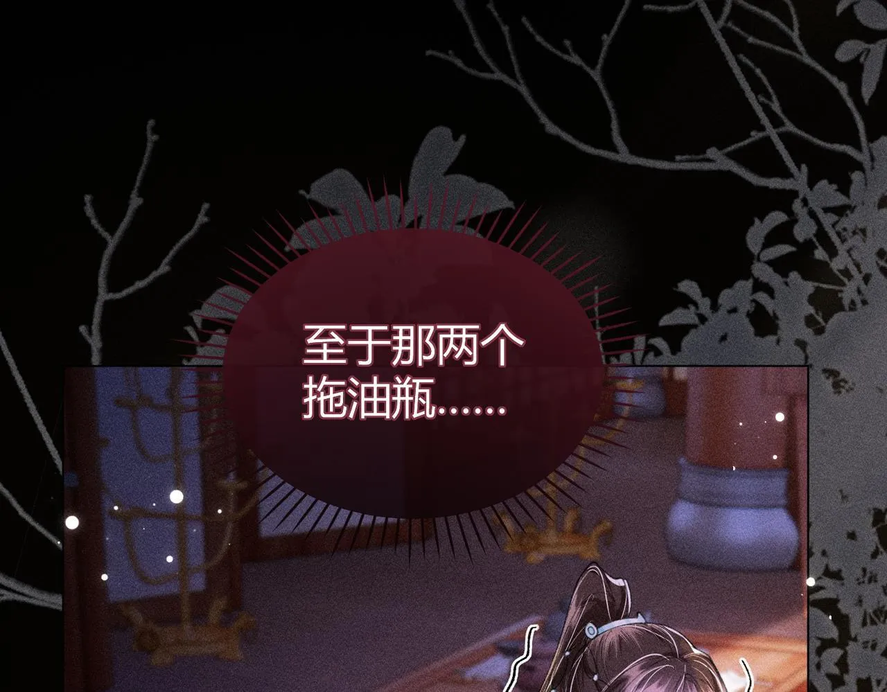 第15话 反派来救火35