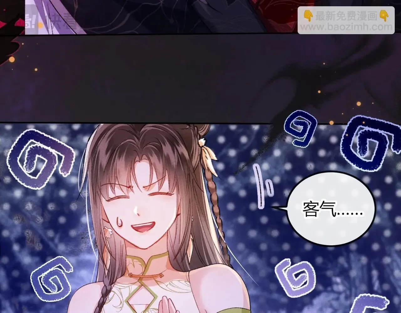 第3话 被反派给装到了！77