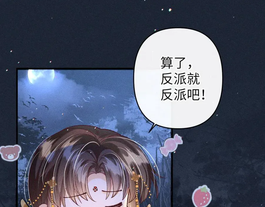 第35话 陪我回马车休息23