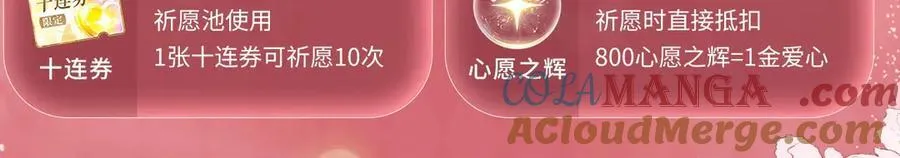 特典公开：2月26日 女配不想让主角分手 魔影仙踪16