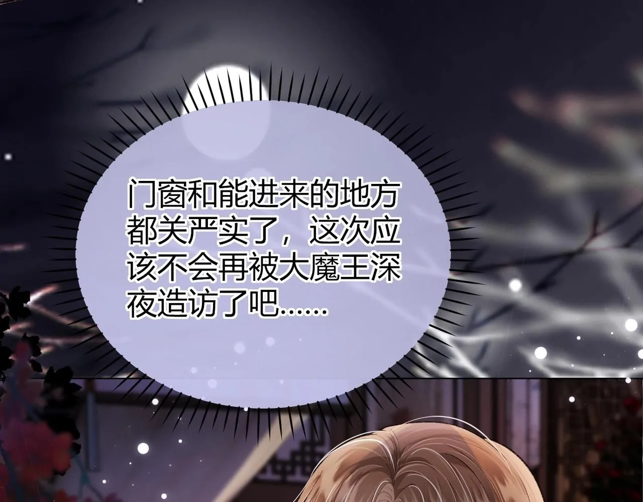 第8话 又被反派算计了83